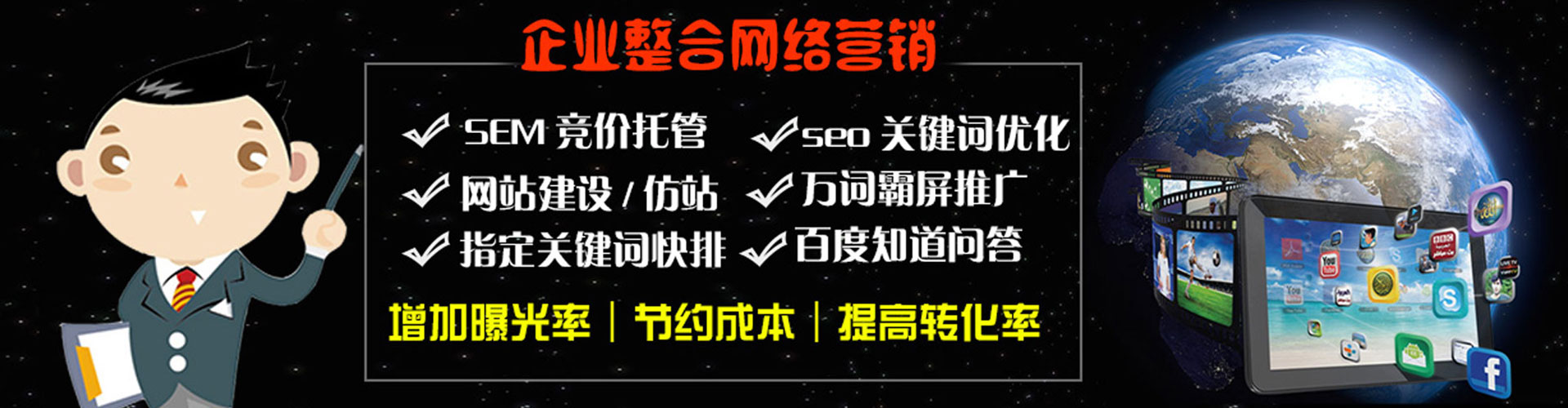 高密百度代理开户